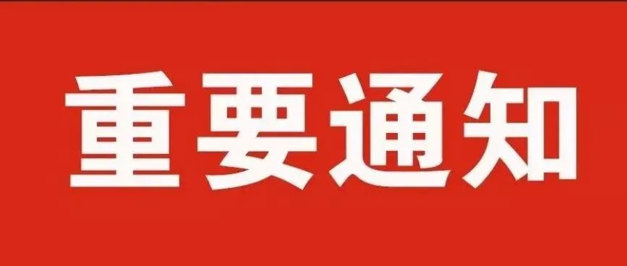 百里荒景区出行提示