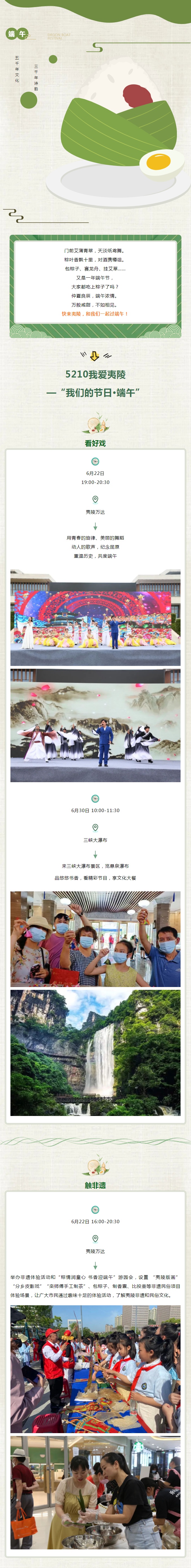 端午.jpg